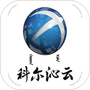 科尔沁云