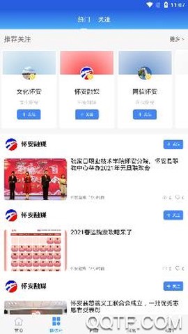 冀云怀安[图2]