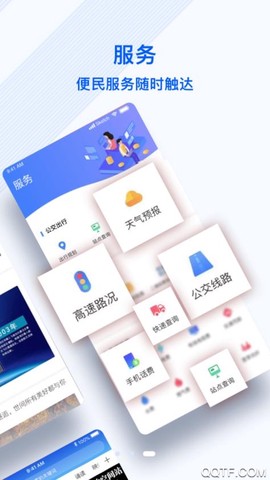 冀云怀安截图3