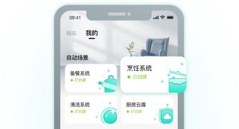 华帝智慧家[图2]