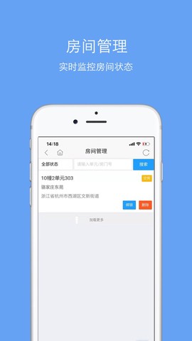 知客道截图2