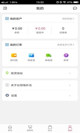 比邻海外仓[图1]