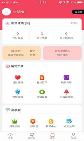 比邻海外仓截图2