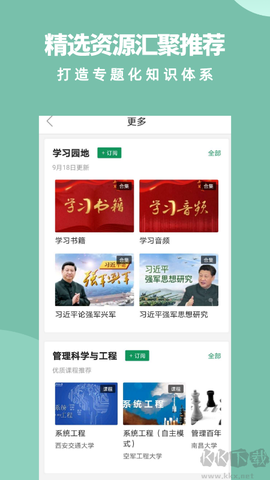 军职在线[图1]