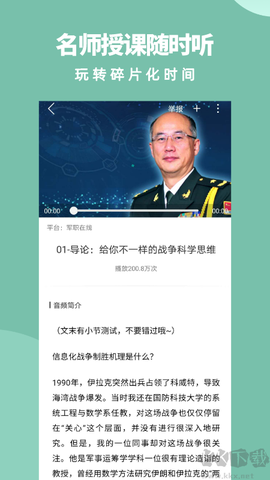 军职在线[图3]