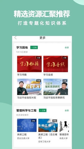 军职在线截图3