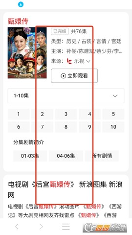 萤火虫浏览器截图3