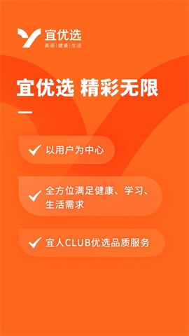 宜优选截图1