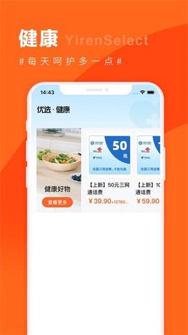宜优选截图2