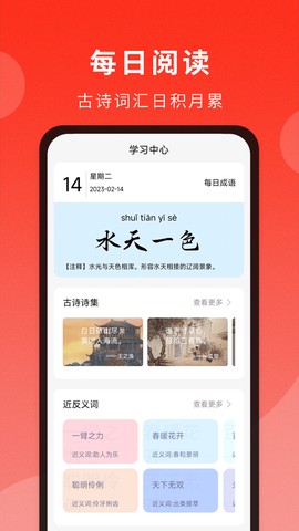 通用词典[图2]