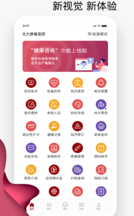 北大肿瘤医院[图1]