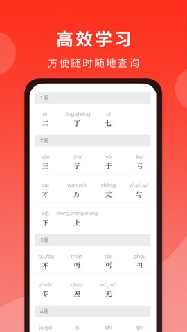 通用词典截图3