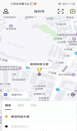 蜂度出行截图2