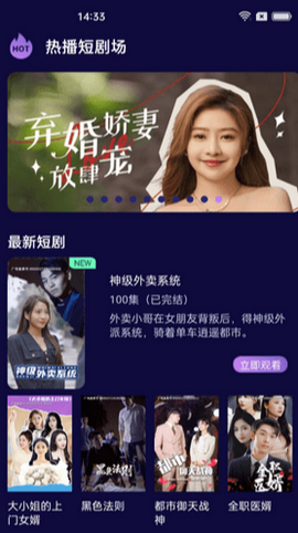 悦乐看截图2