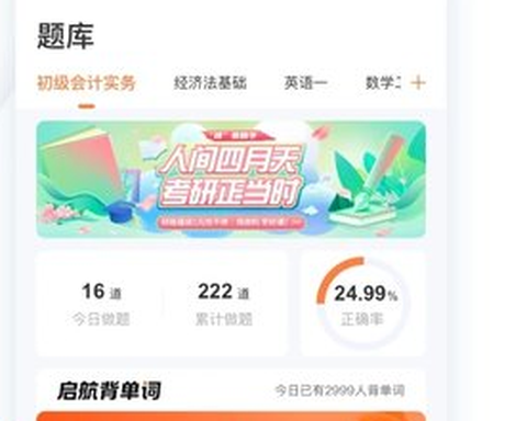 启航教育HD[图1]