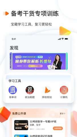 启航教育HD截图1