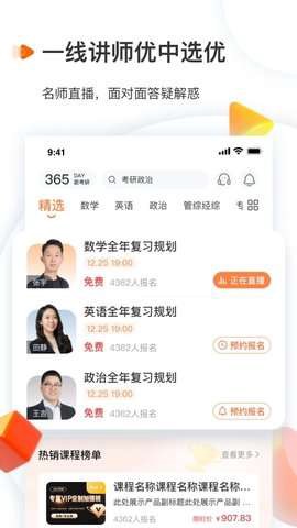 启航教育HD截图3