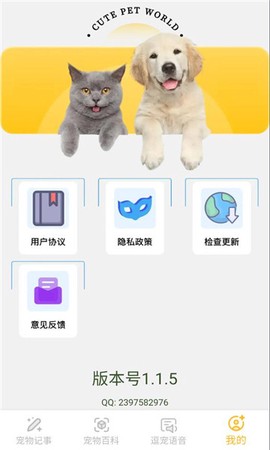 萌宠日志[图1]
