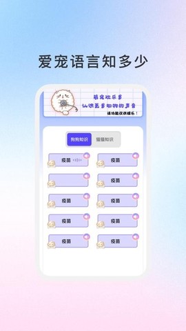 萌宠日志截图2