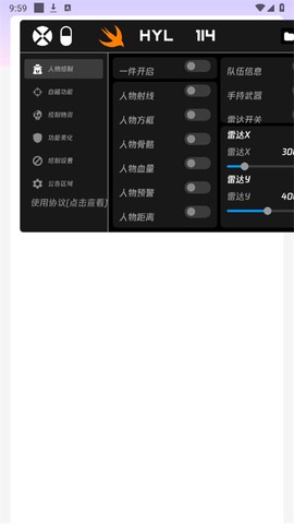火焰鸟直装截图3
