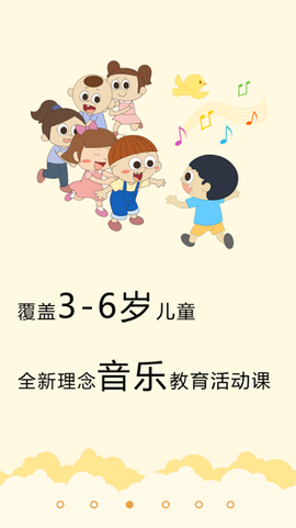 乐玩越乐教师培训截图1
