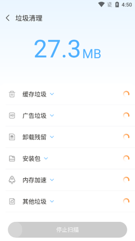 一键清理大师加速[图2]