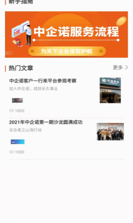 中企诺[图1]