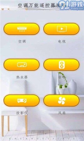王牌电视遥控器截图3