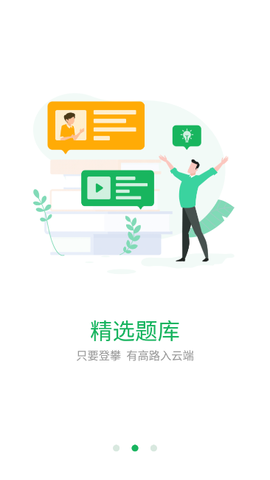 京华课堂截图1