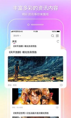 电影通免费版[图1]