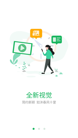 京华课堂截图3