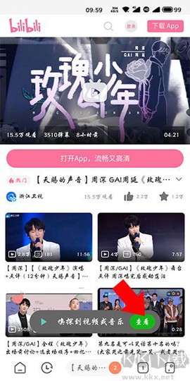 嗅觉浏览器[图4]