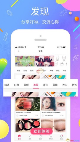 百秀健康截图3