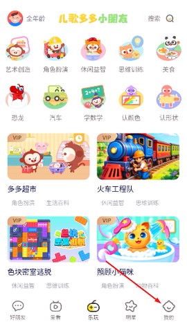 儿歌多多小朋友版[图1]