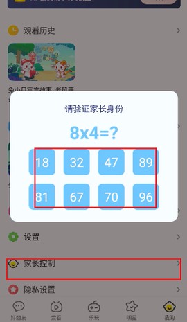 儿歌多多小朋友版[图3]