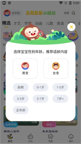 儿歌多多小朋友版[图5]