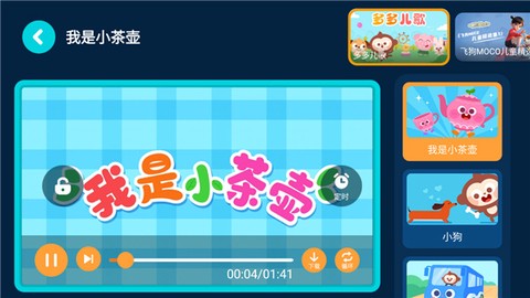 儿歌多多小朋友版[图7]