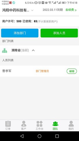 云中医供应商版截图1
