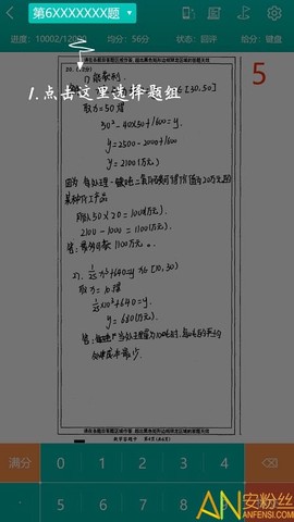 五岳阅卷网[图1]