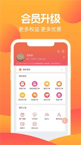 秒惠生活[图3]