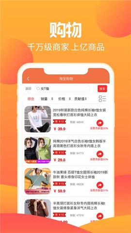 秒惠生活截图2