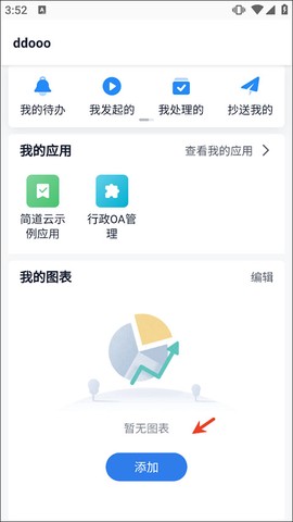简道云[图3]