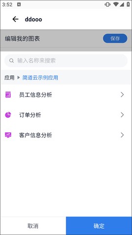 简道云[图4]