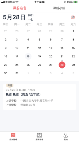 强学通[图1]