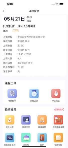 强学通截图1