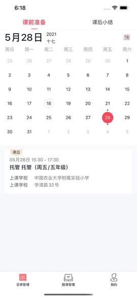 强学通截图2
