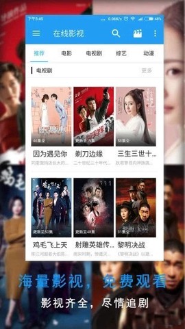 家家影院截图2