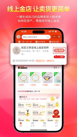 淘号玩截图1