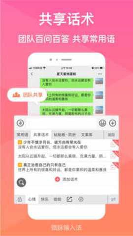 微脉输入法[图1]