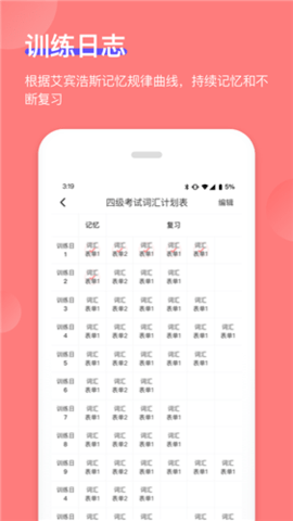 开心背单词截图2